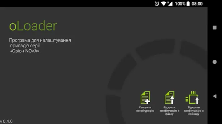 oLoader II android App screenshot 9